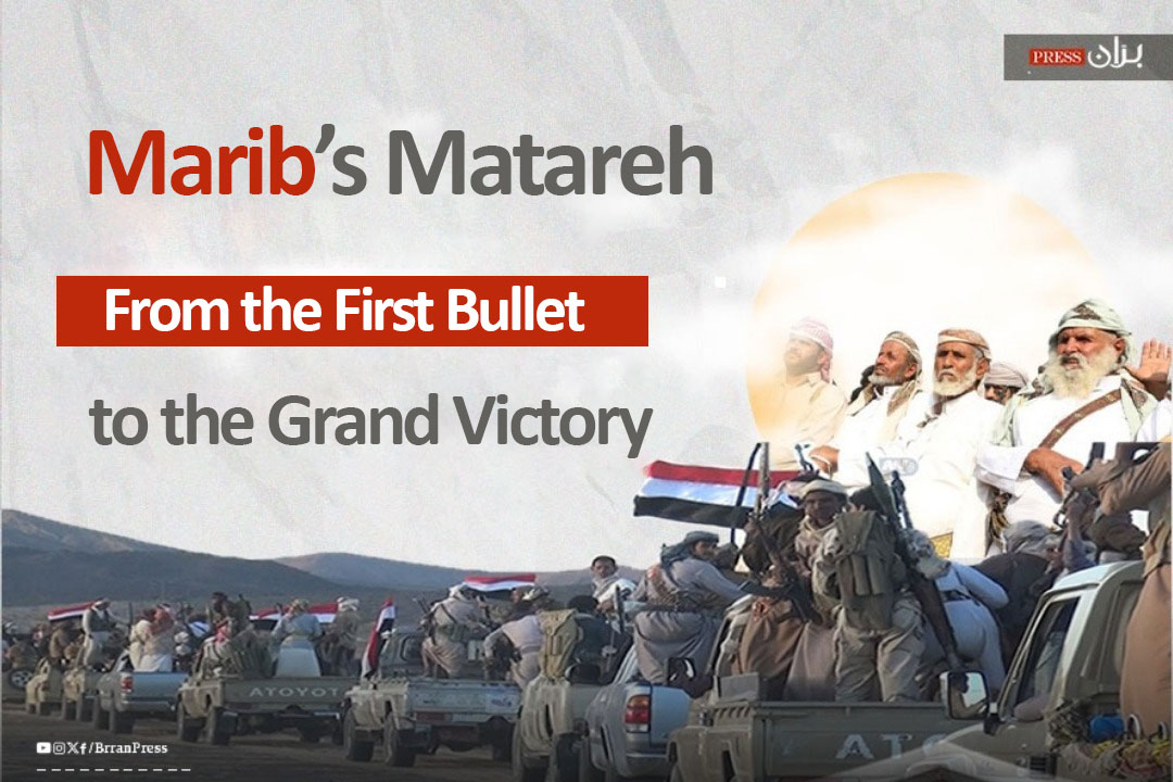 Marib's "Matareh": From the First bullet to the Grand Victory (Profile)