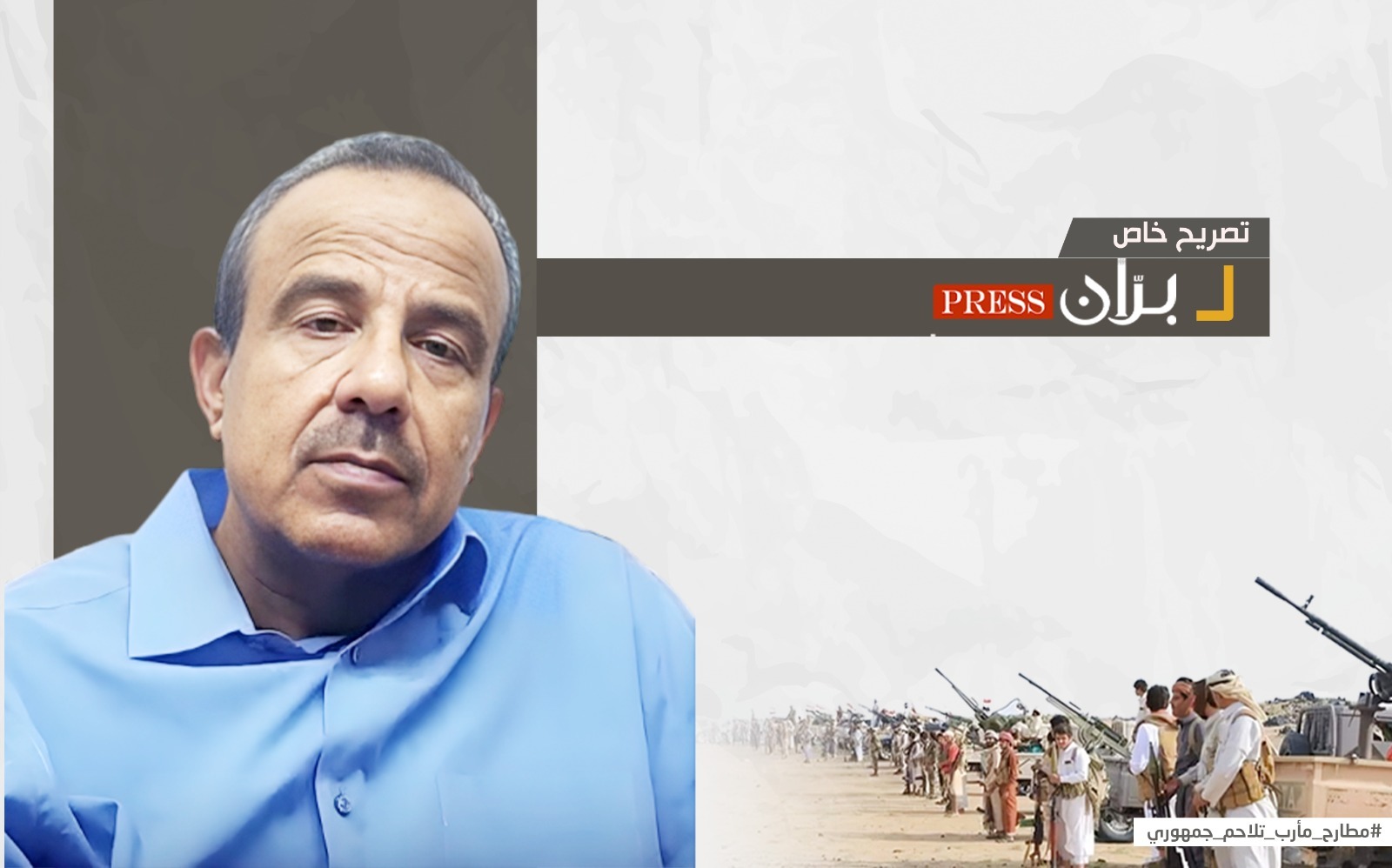 In a statement to “Barran Press”, the southern politician “Ali Al-Muslimmani” reveals “pressures” exerted on former President “Hadi” to bomb the Marib's Matareh (video)