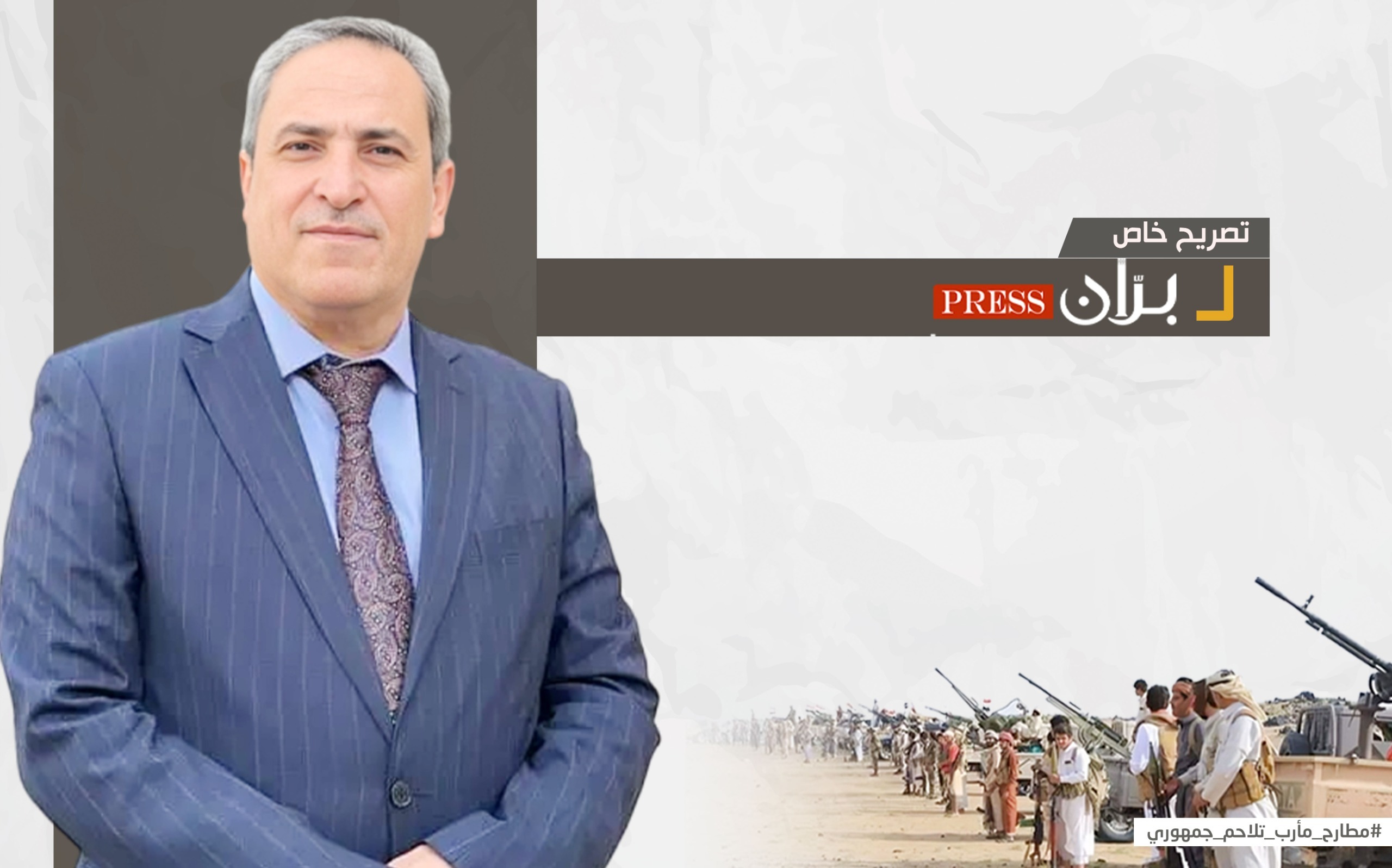 Islah Parliament Speaker “Abdul Razzaq Al-Hejri” to “Barran Press”: Marib and its tribes restored the Republic, the state and the dignity of Yemen