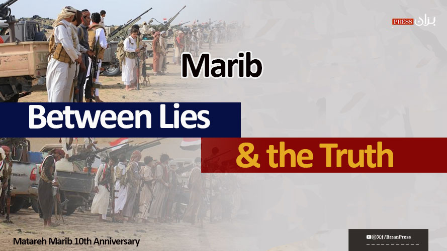 Between Lies and Truth: The Top 6 Rumors Spread by the Houthis to Defame the People of Marib, Both Inside and Outside Yemen