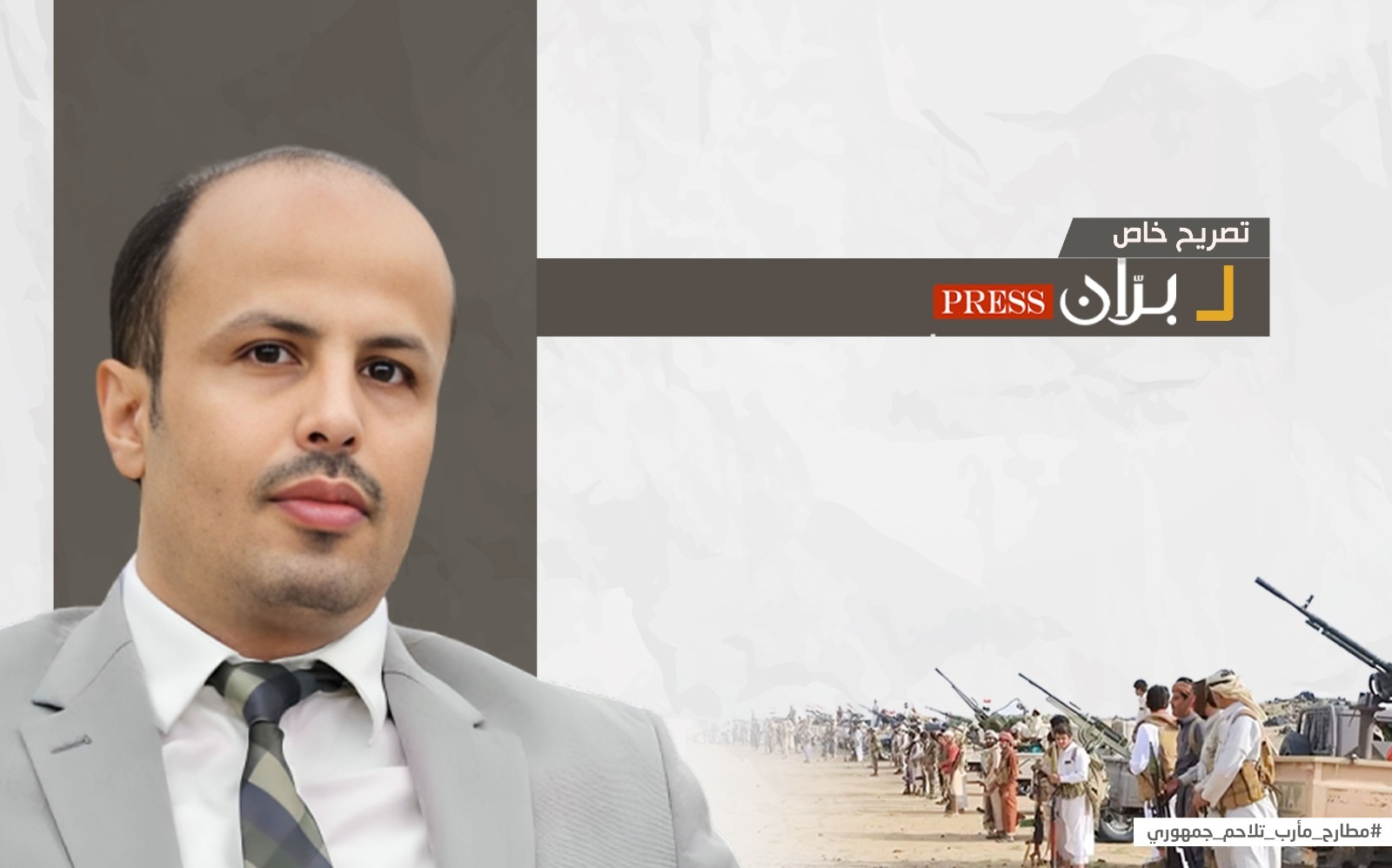 Minister of Legal Affairs " Ahmed Arman": Marib’s Resistance a Unique Chapter in Yemeni History