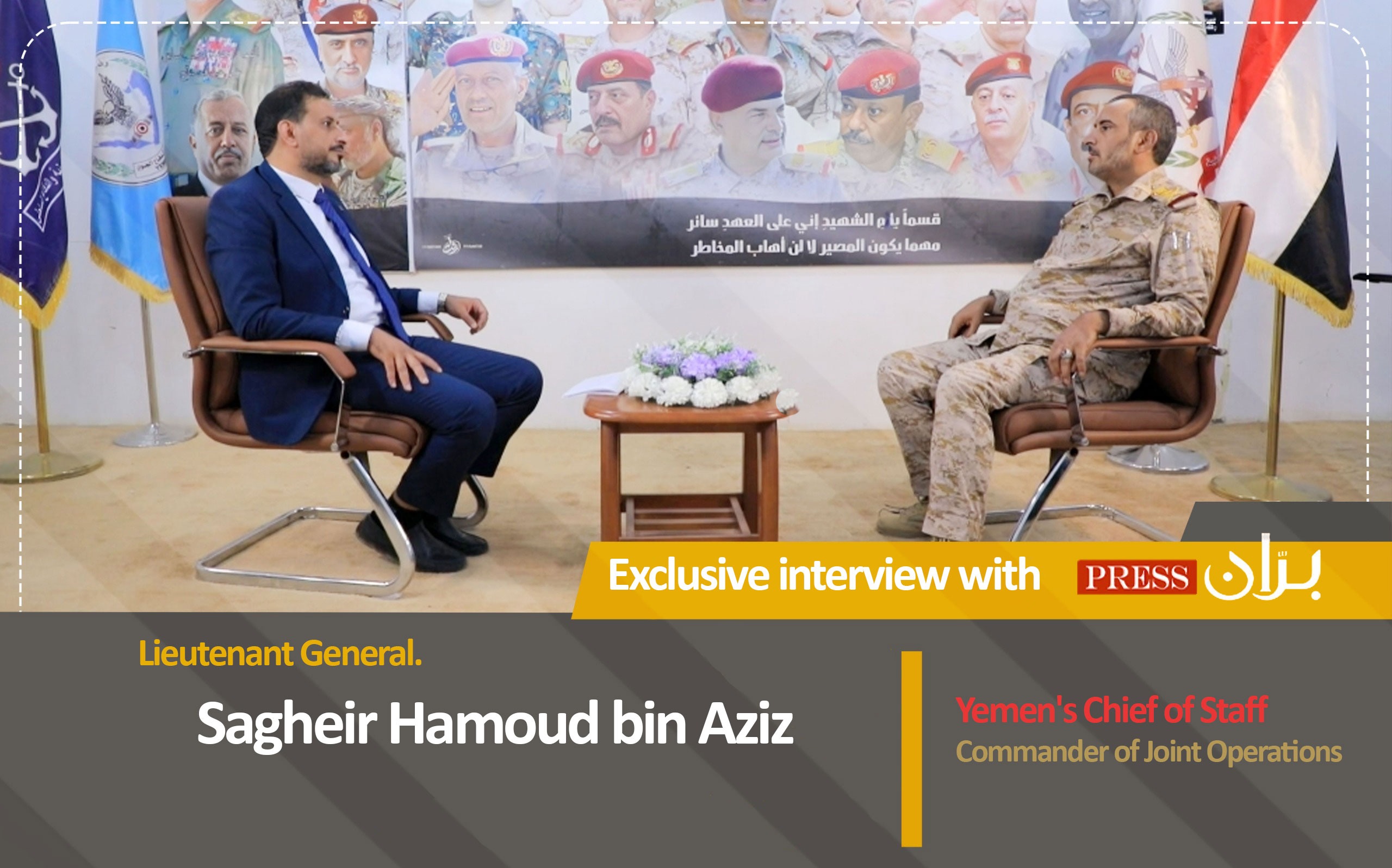 Yemeni Army Chief Discusses "Secret Imami Project" and the Significance of September 26 Celebrations in Houthi-Controlled Areas