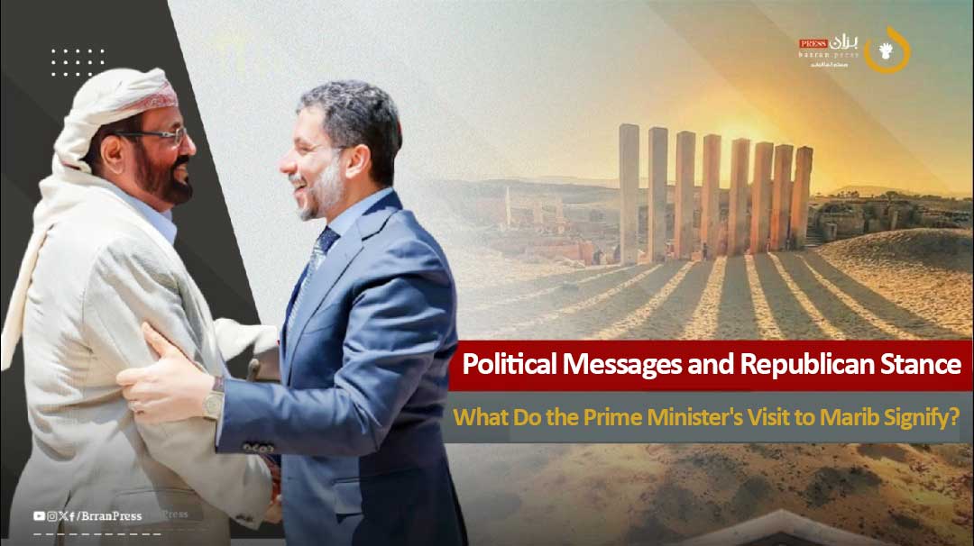 Political Messages and Republican Stance: What Do the Prime Minister's Visit and Timing to Marib Signify?