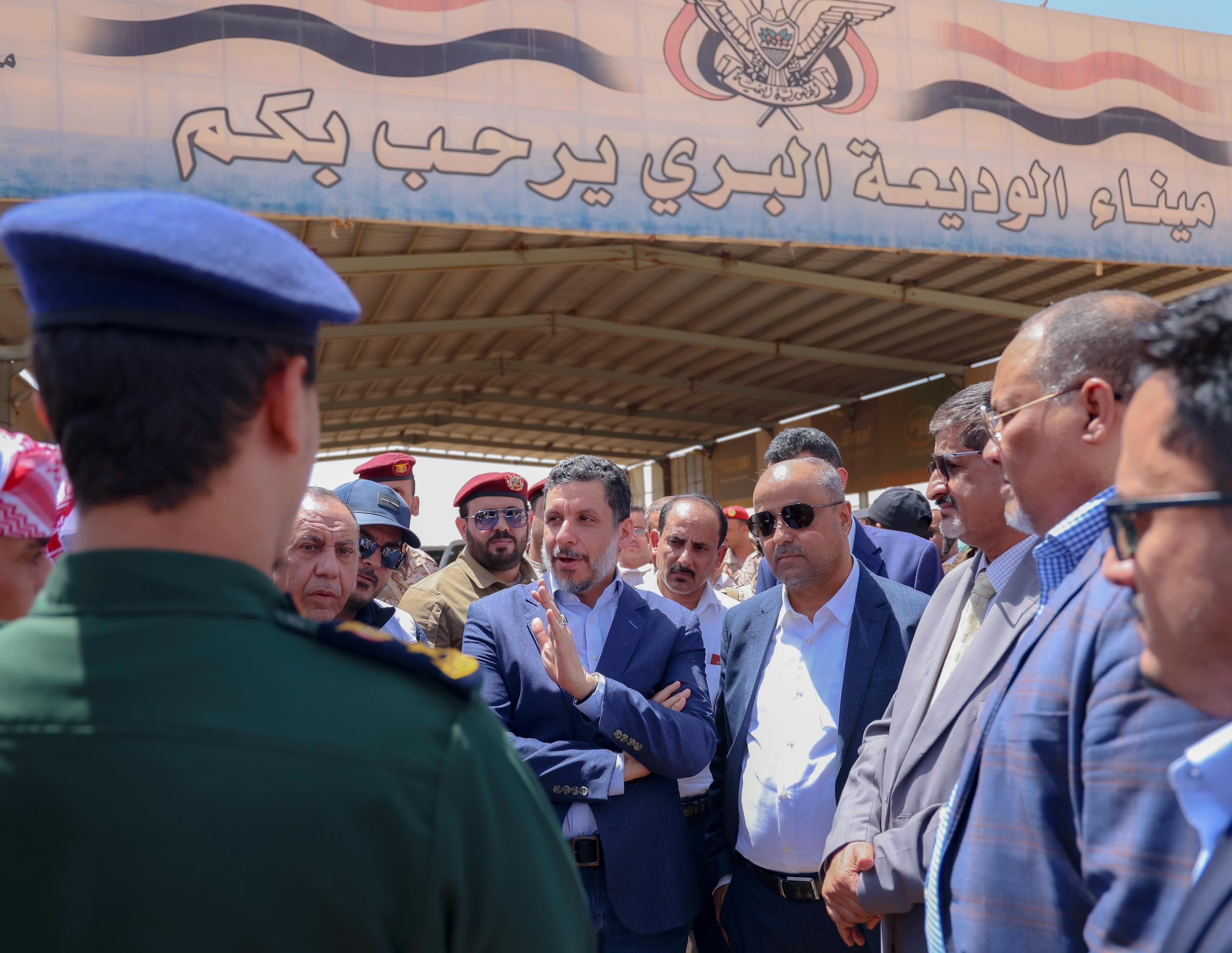 Yemeni Prime Minister Orders Ban on Illegal Fees at Al-Wadee'ah Border Crossing