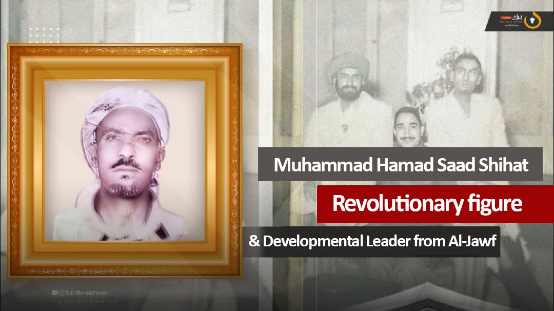 Profile: Muhammad Hamad Shihat – A Revolutionary and Developmental Leader from Al-Jawf