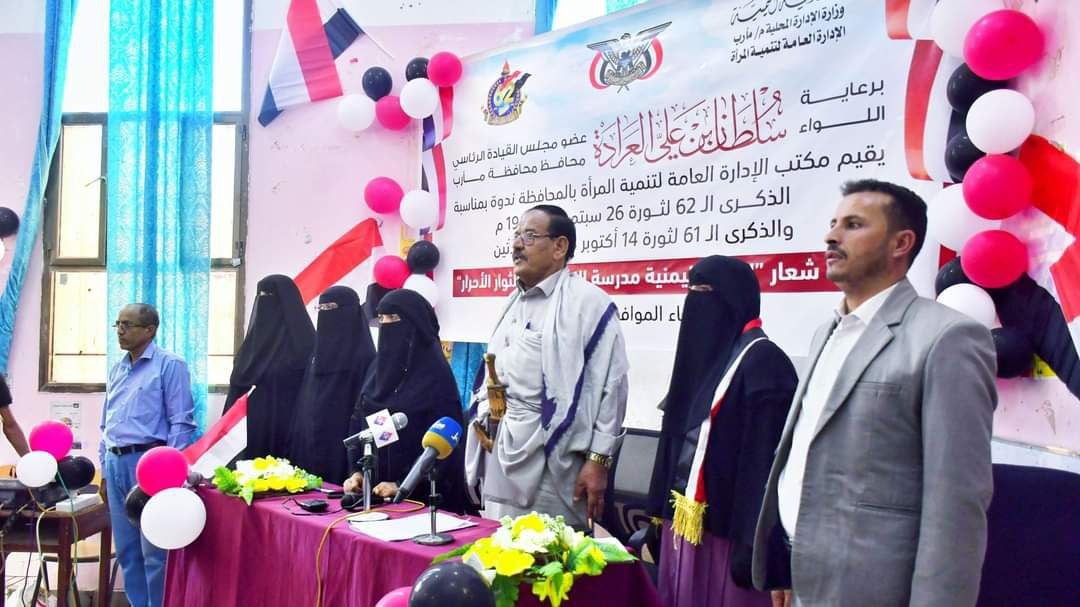 Political Seminar in Marib Discusses Women's Role in September and October Revolutions