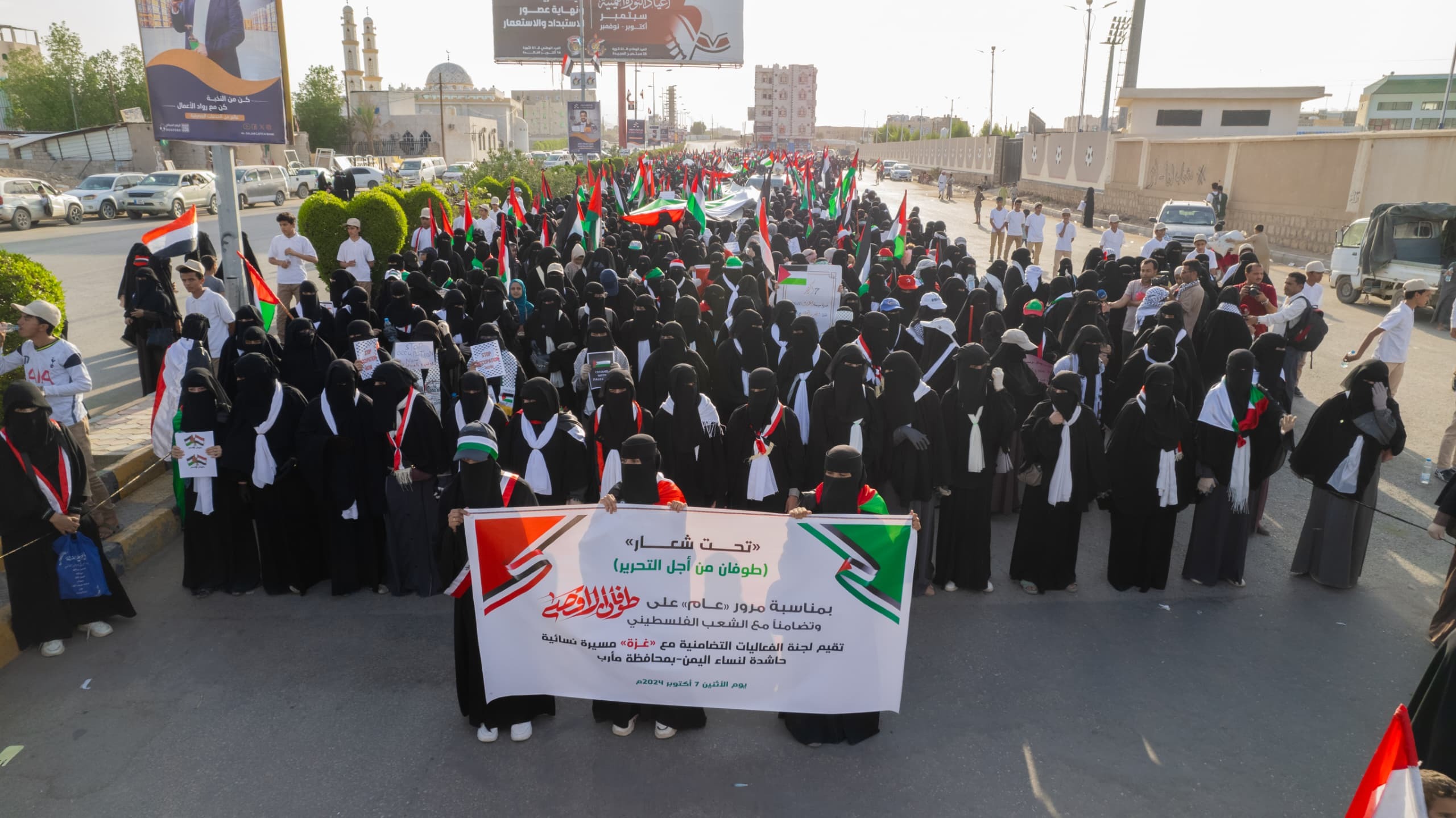 Massive Women's Protest in Marib Condemns Israeli Actions, Marks Anniversary of "Aqsa Flood"