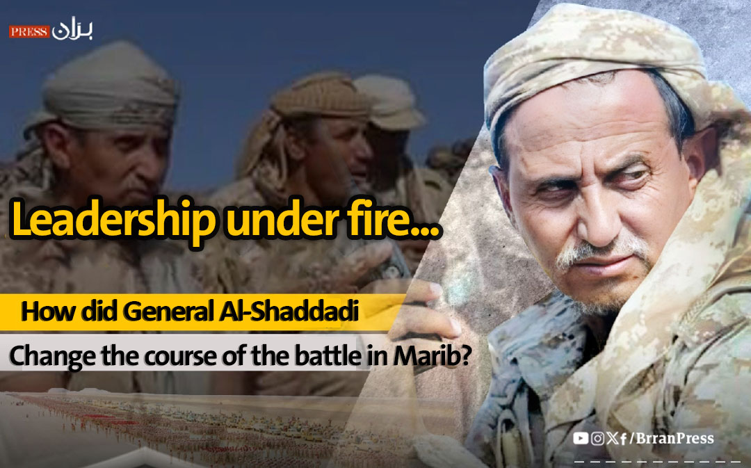 Under Fire: How General Shaddadi Turned the Tide in Marib