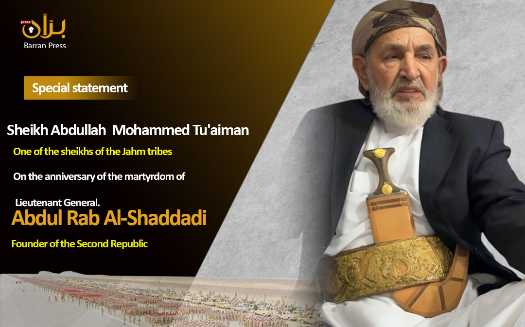 Sheikh Abdullah Tu'aiman Reflects on the Legacy of Martyr Abdulrab Al-Shaddadi