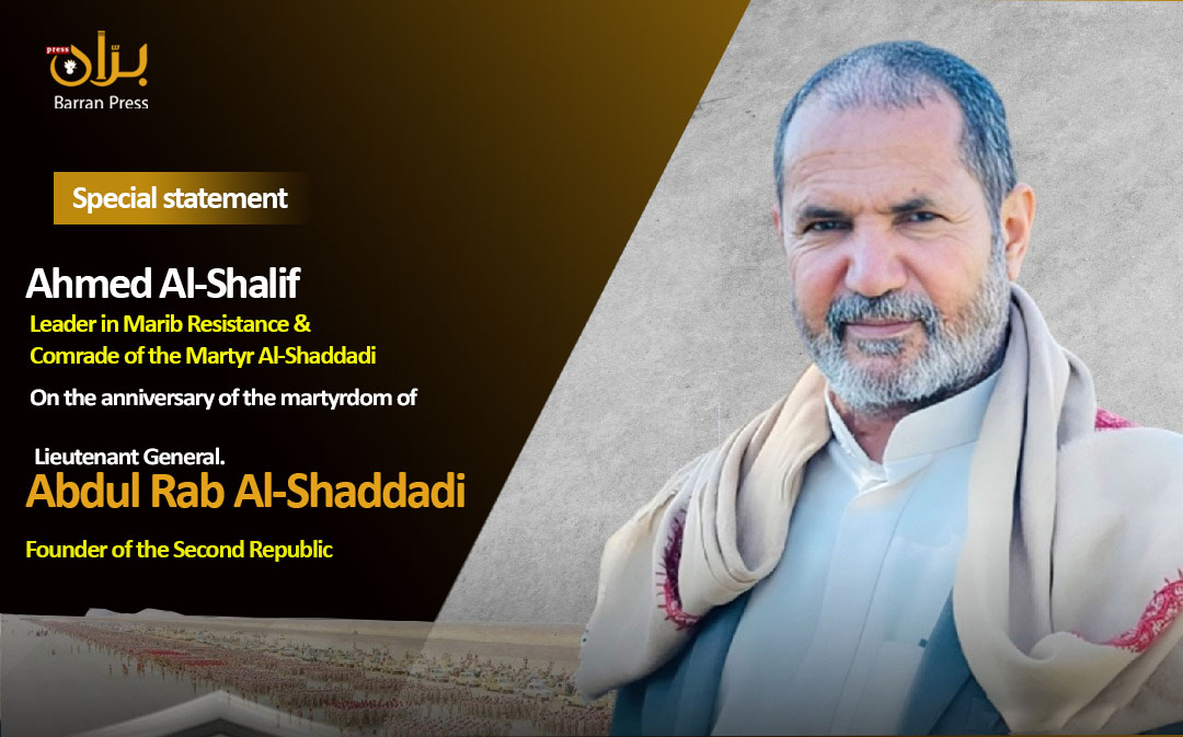 Ahmed Al-Shalif Remembers Martyr Abdulrab Al-Shaddadi: “His Legacy Would Make Others Ashamed”