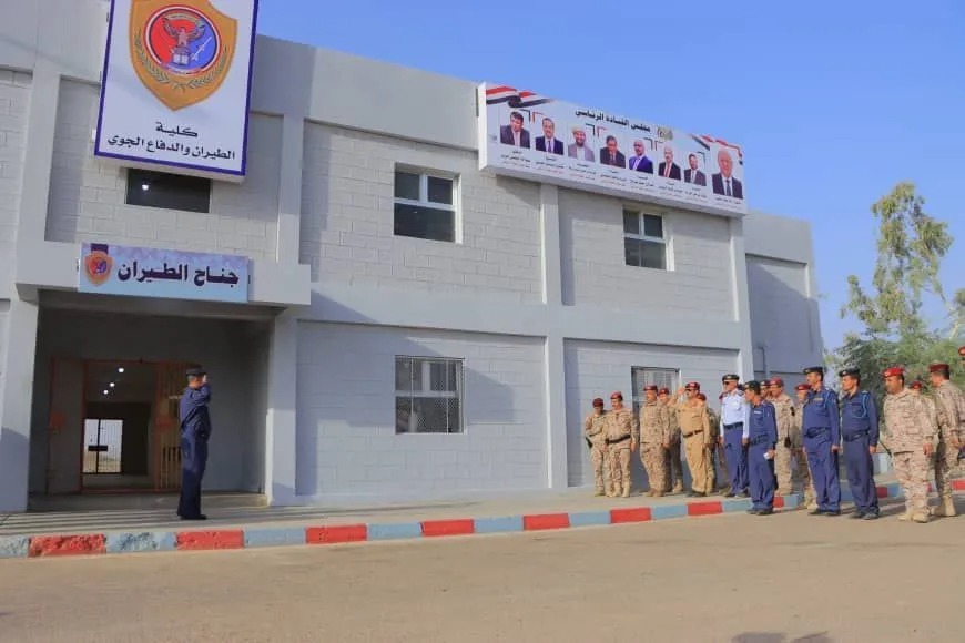 Yemen's Ministry of Defense Announces Enrollment for Air and Air Defense College