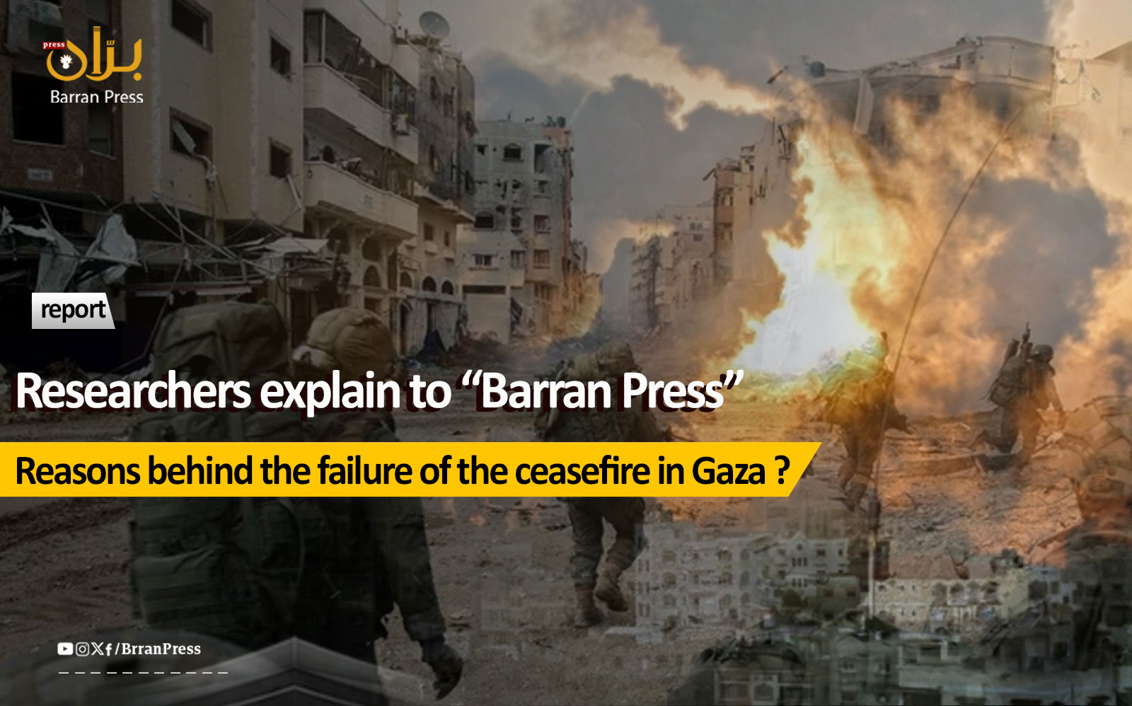 Researchers explain to “Barran Press” the reasons for the failure of the ceasefire in Gaza a year ago and its repercussions on the region