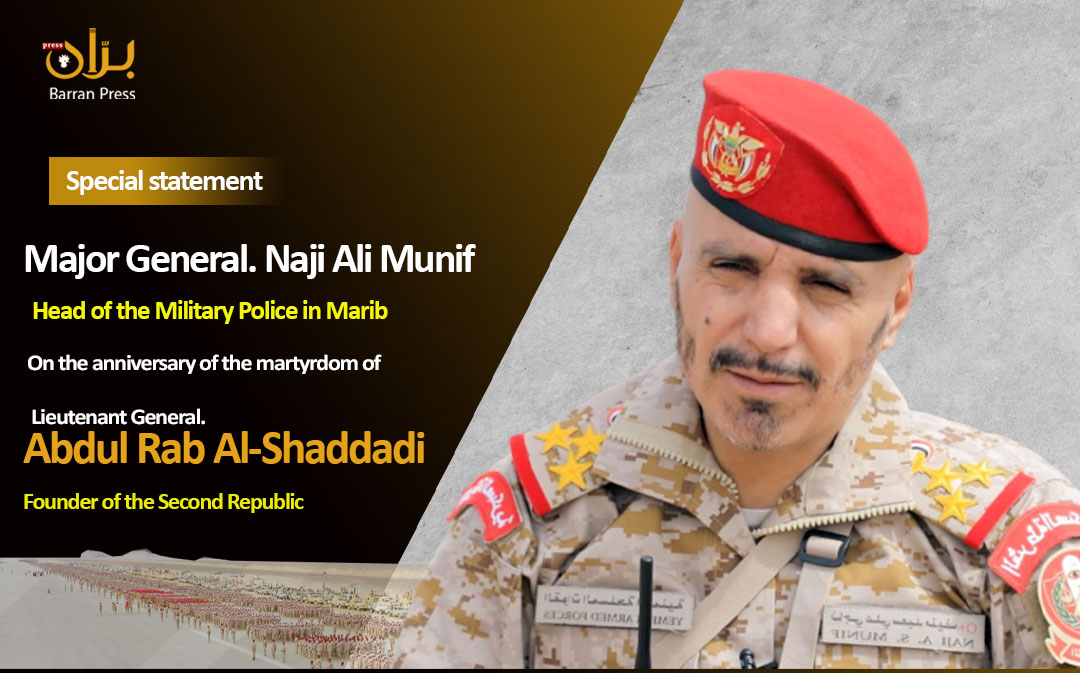 Major General Naji Ali Munif, the head of the Military Police in Marib