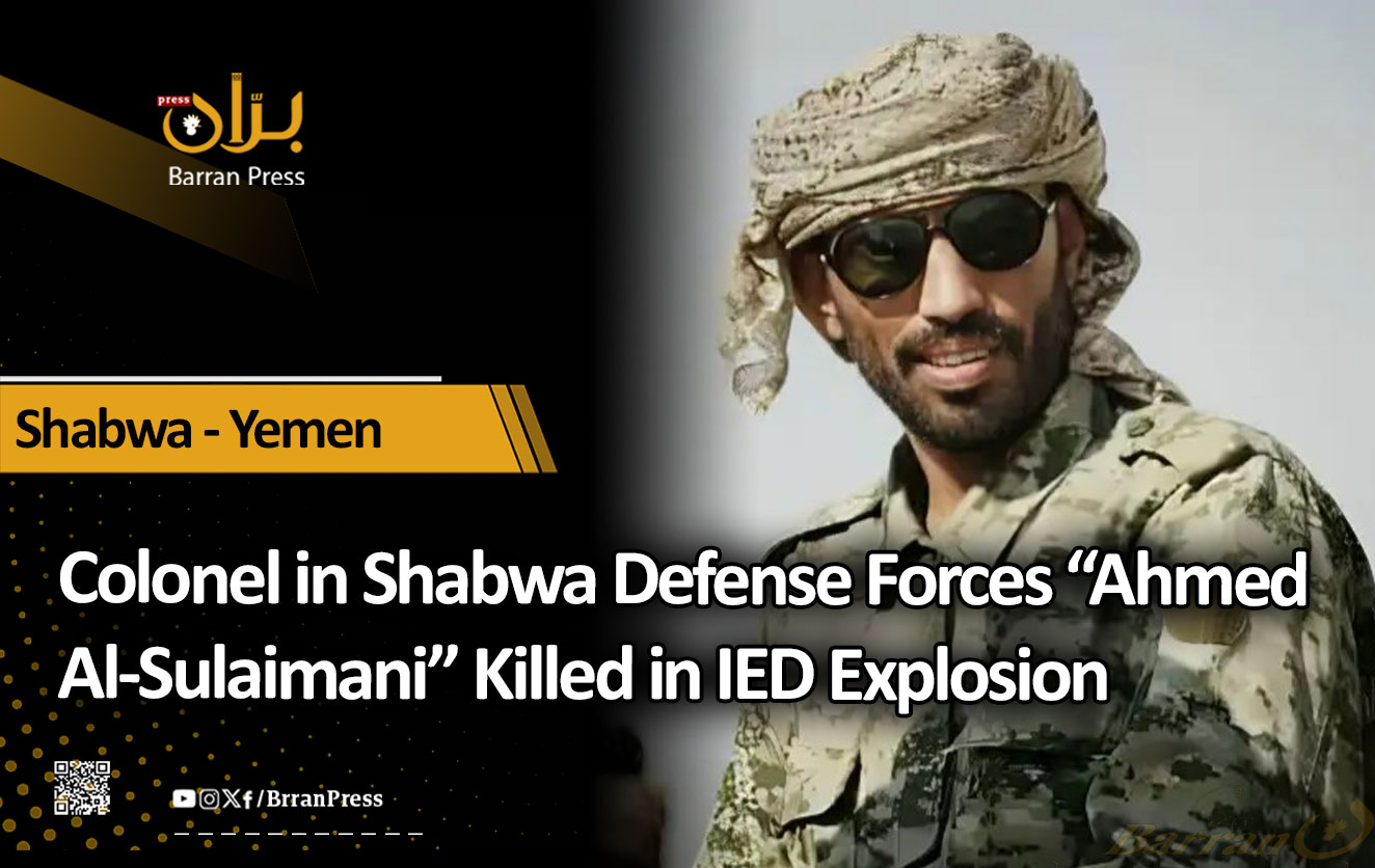 High-Ranking Officer of Shabwa Defense Forces Killed in IED Explosion