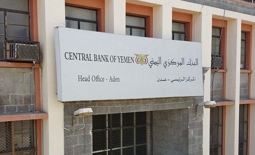 Yemeni Central Bank Announces $50 Million Auction Set for October 20