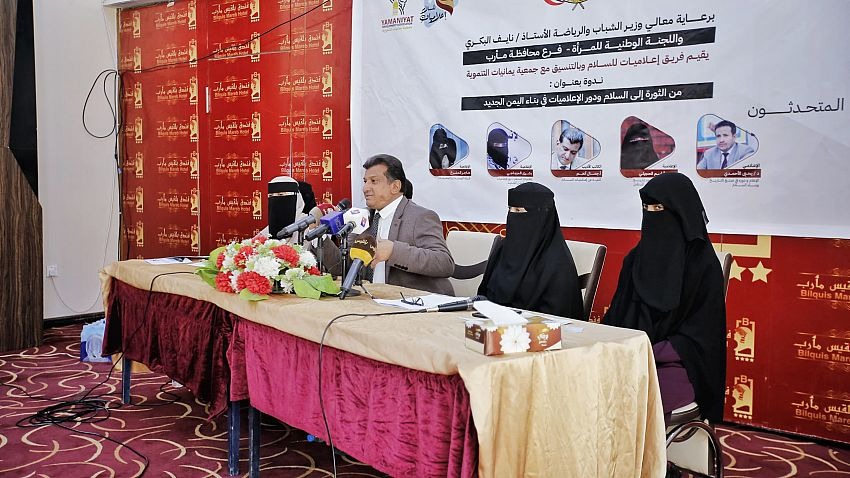 Women's Forum in Marib Discusses Role of Female Journalists in Building a New Yemen