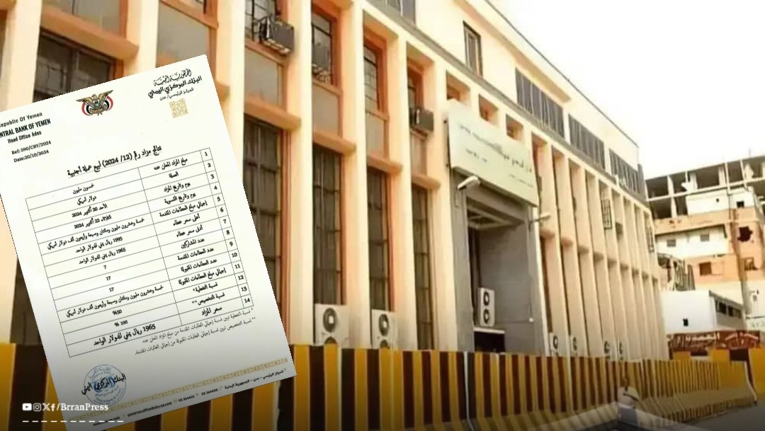 Central Bank of Aden Sells $25 Million in Latest Currency Auction