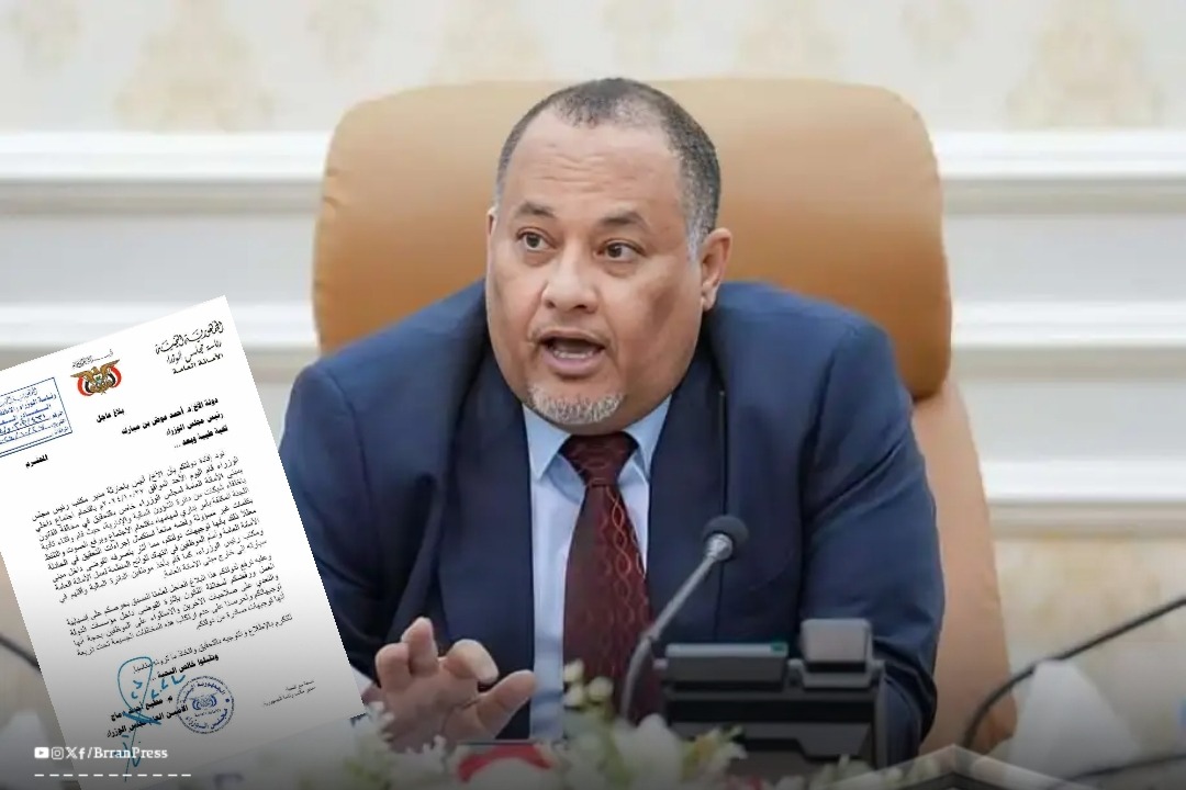 Official Document: Yemeni PM's Office Director Accused of Obstructing Investigation into Missing Checks