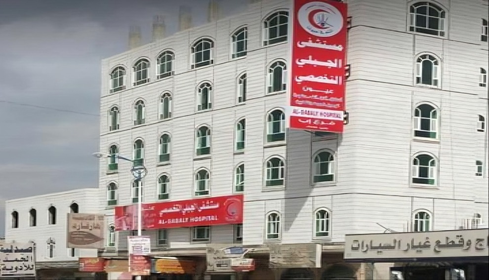 Houthis Loot Hospital in Ibb Amid Allegations of Economic Sabotage