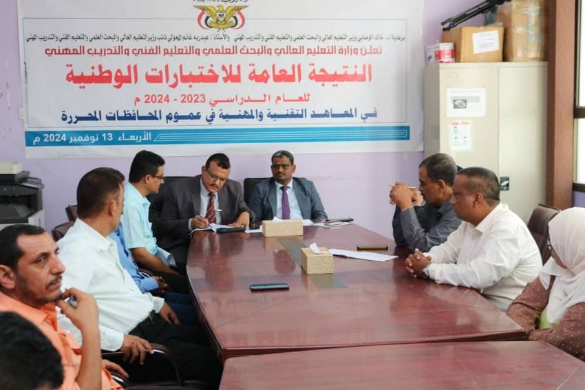 Yemen's Technical Education Ministry Announces Final Exam Results with 76% Pass Rate