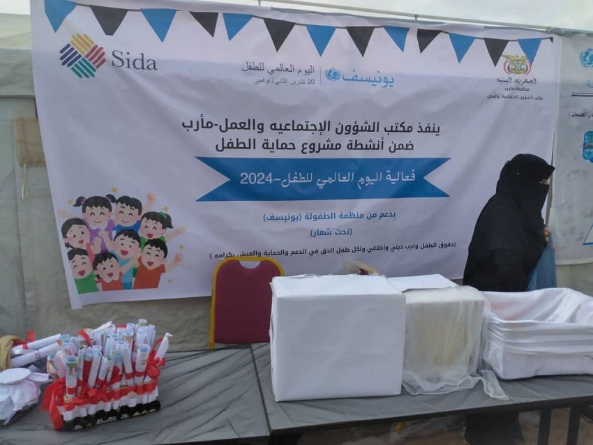 From the activities of the entertainment day in Marib on the occasion of the International Children's Day