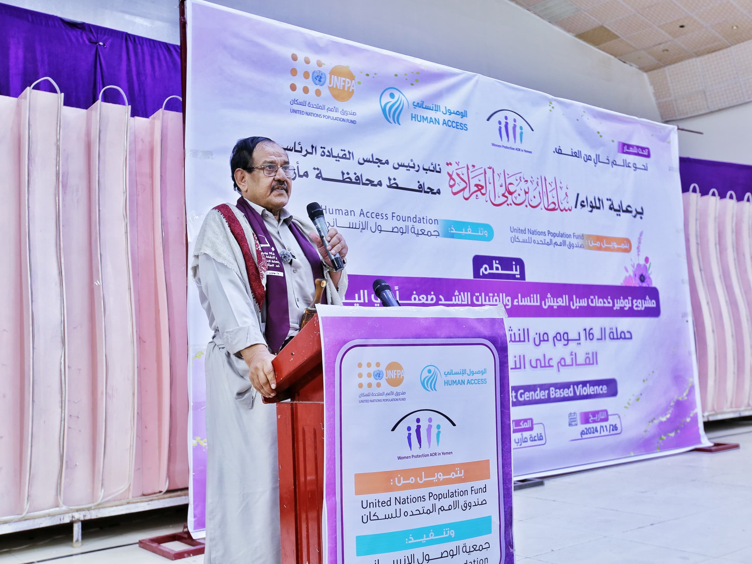 Marib Local Authority Launches 16-Day Campaign Against Violence Toward Women