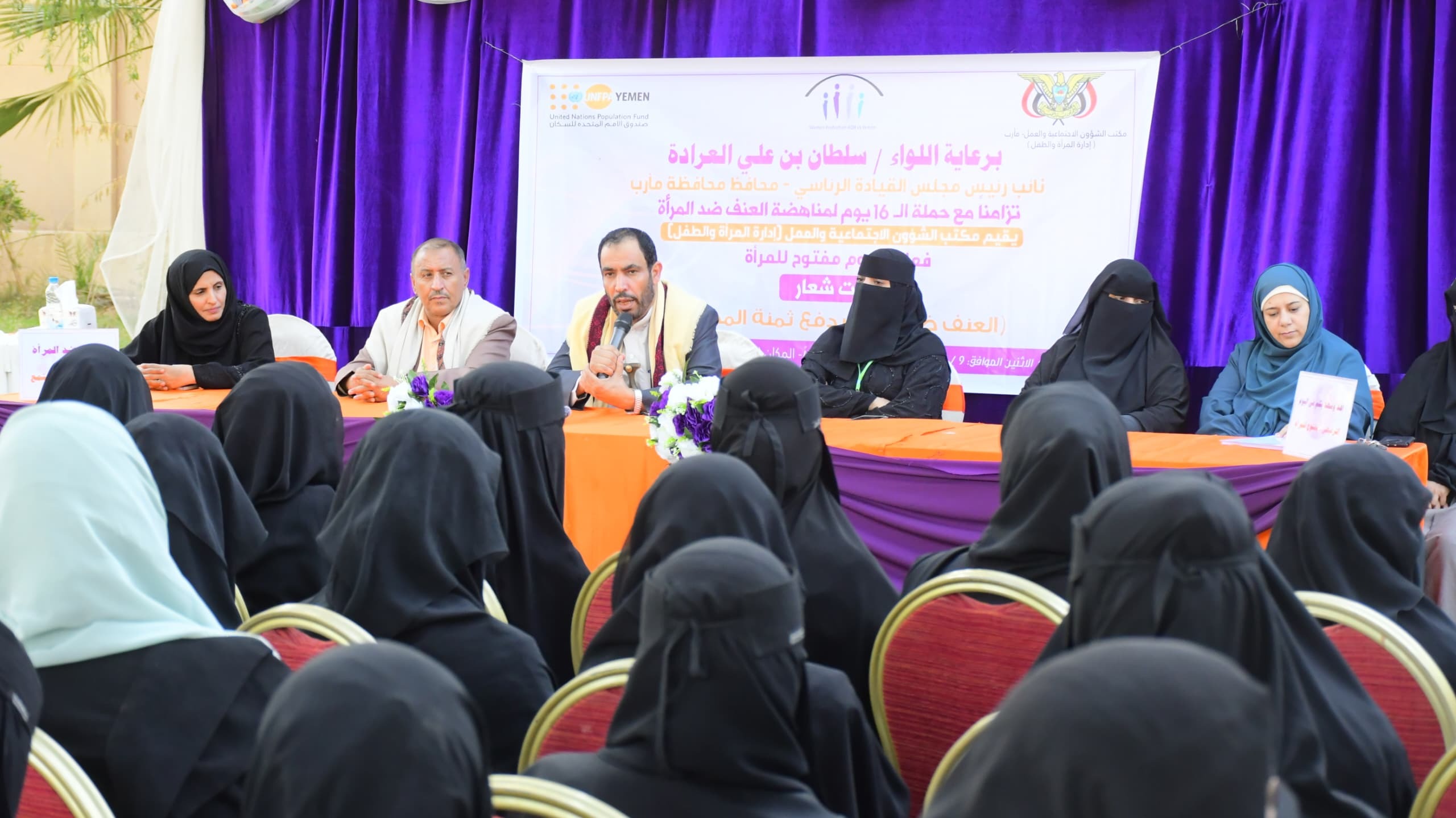 Open Women's Day Held in Marib to Combat Violence and Honor Women Leaders