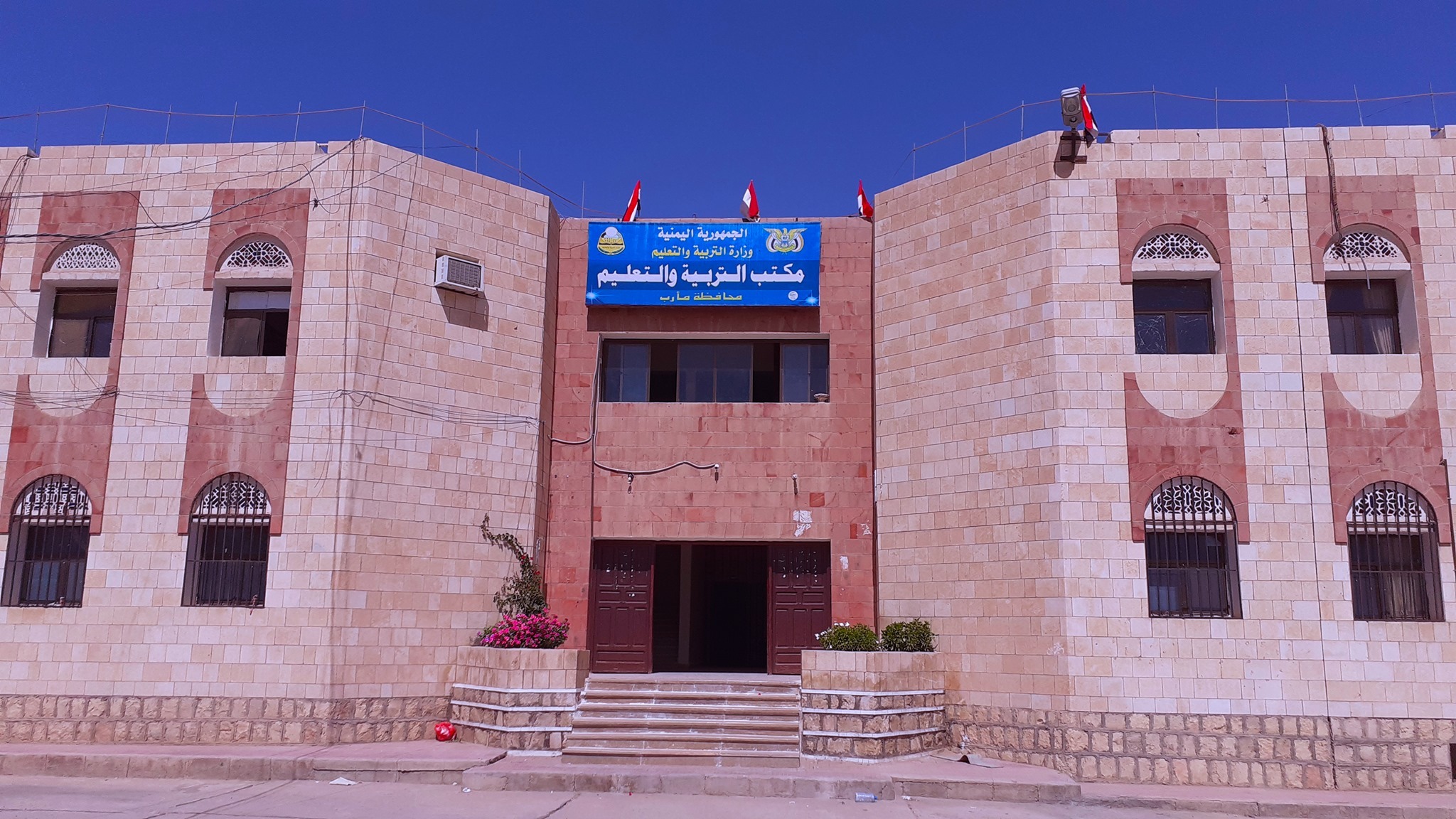 Marib Education Office Cancels Saturday Holiday, Announces Start of Second Semester