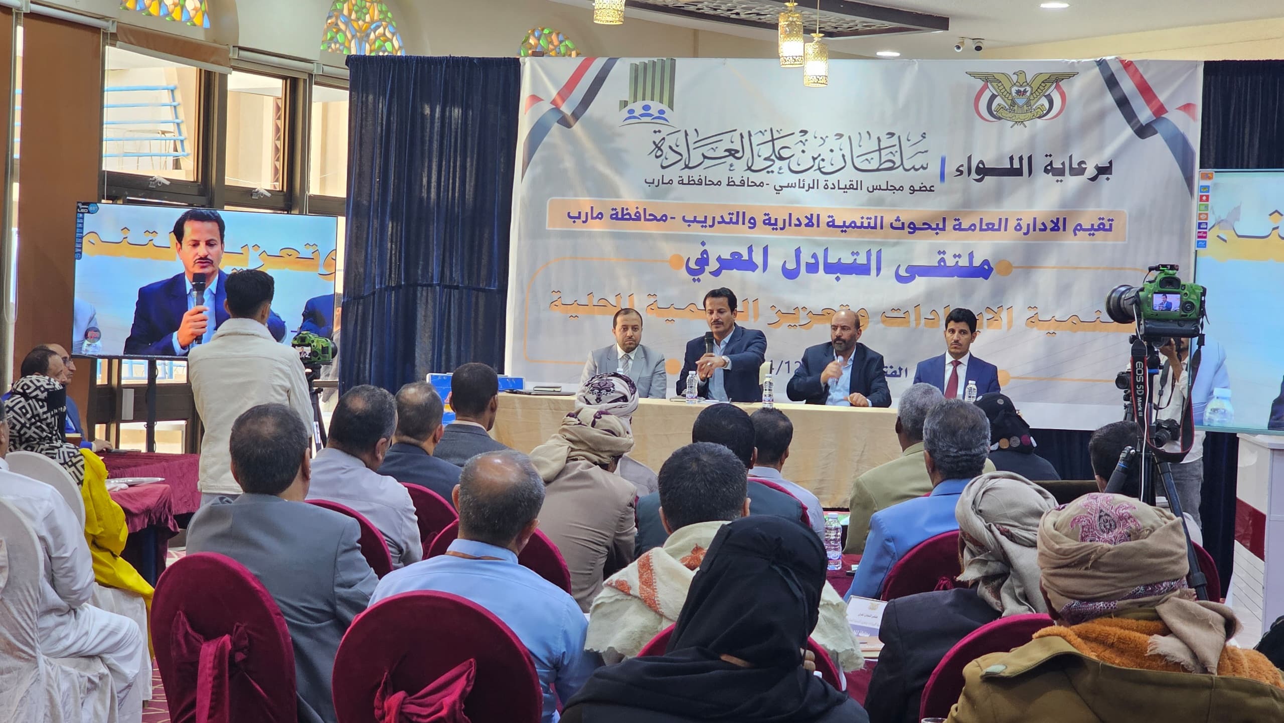 Marib Launches Knowledge Exchange Forum for Revenue Growth and Local Development