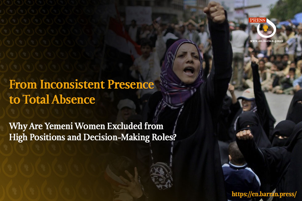 Why Are Yemeni Women Excluded from High Positions and Decision-Making Roles?