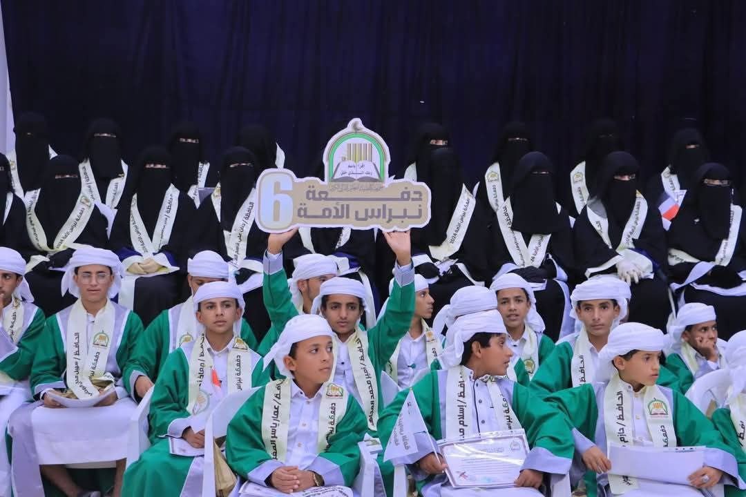 183 Quran Memorizers Honored in Marib