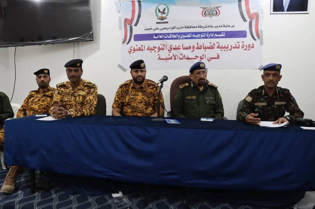 Marib Police Chief Emphasizes Commitment to National Awareness Campaign for Security Forces