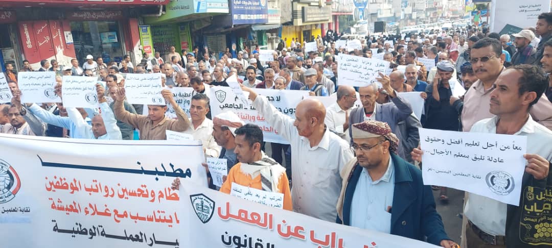 Teachers in Taiz Hold Mass March Demanding Regular Salaries and Wage Increases