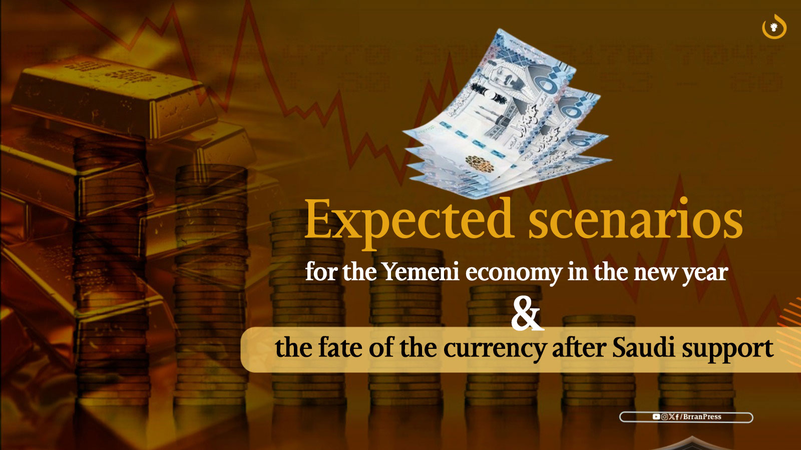 Barran Press Report: Economic Experts Forecast Yemen's 2025 Economic Outlook Post-Saudi Aid