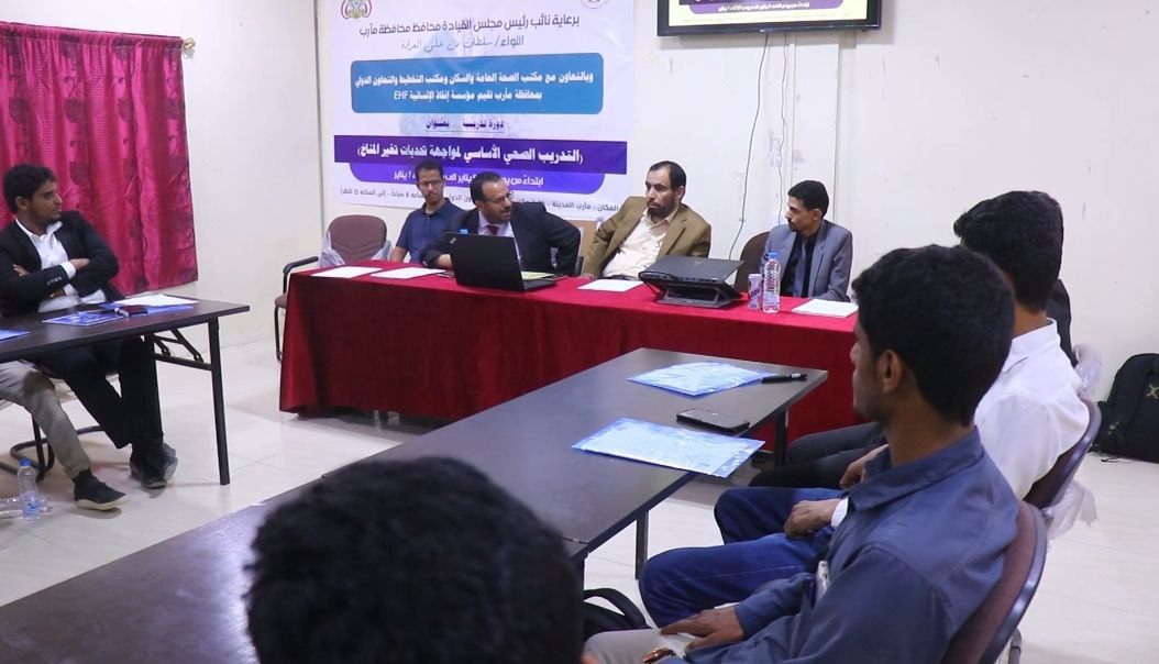 Basic Health Training Program Concludes in Marib to Tackle Climate Change Challenges