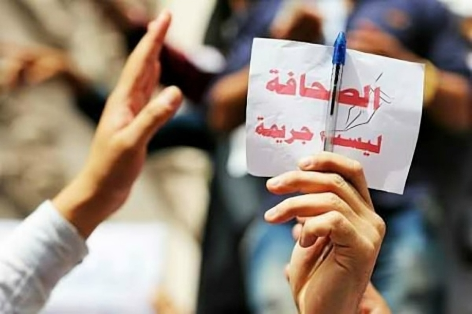 Yemeni Journalists' Union Calls on Houthis to Cease Harassment and Release Detained Journalists