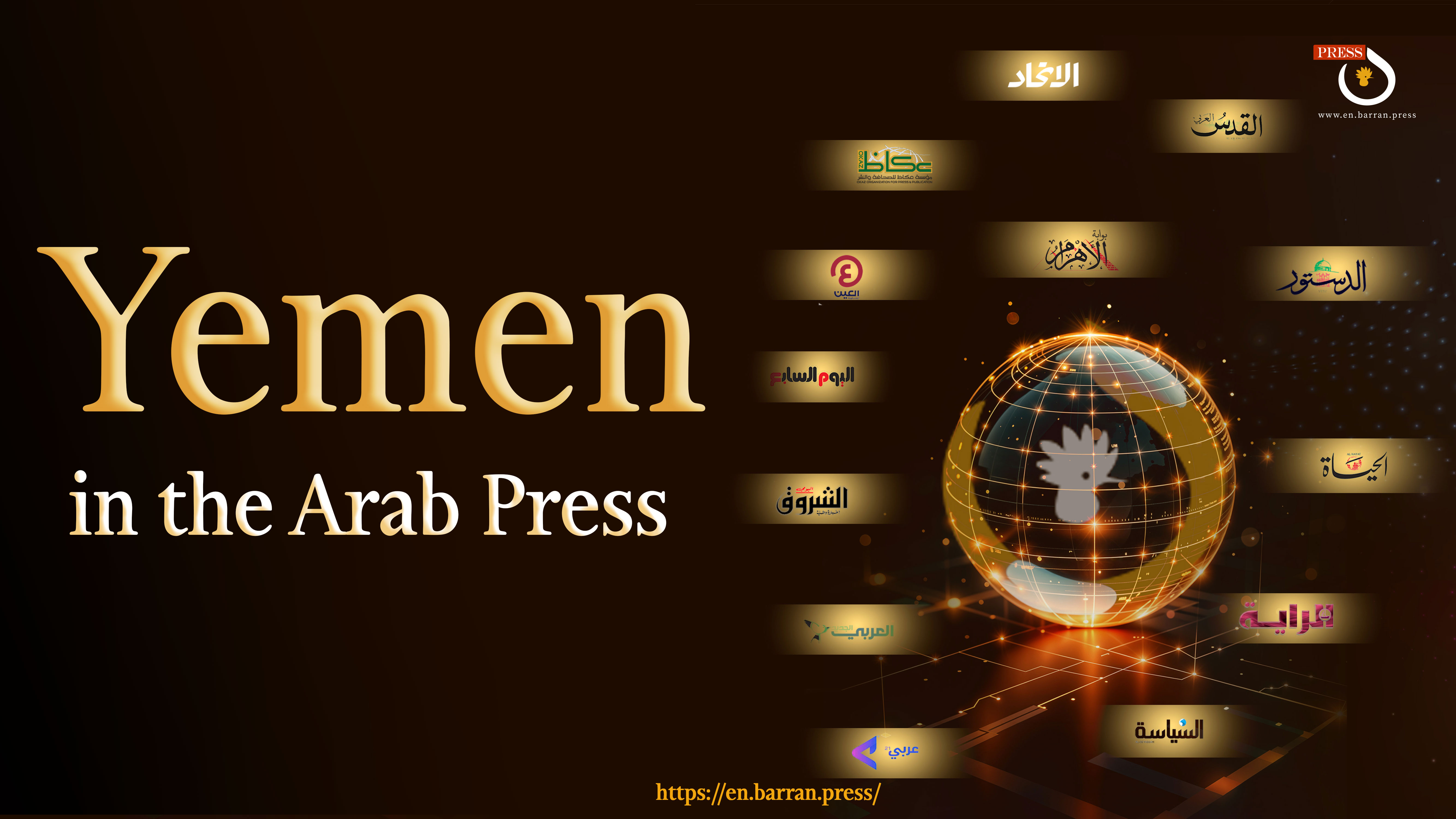 Yemen in Arab Media: Key Coverage on January 9, 2025