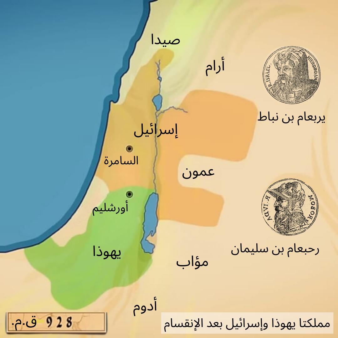 Saudi Arabia and UAE Strongly Reject Alleged Israeli Map Claiming Parts of Three Arab Countries