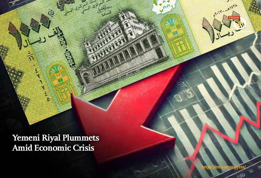 Yemeni Riyal Plummets