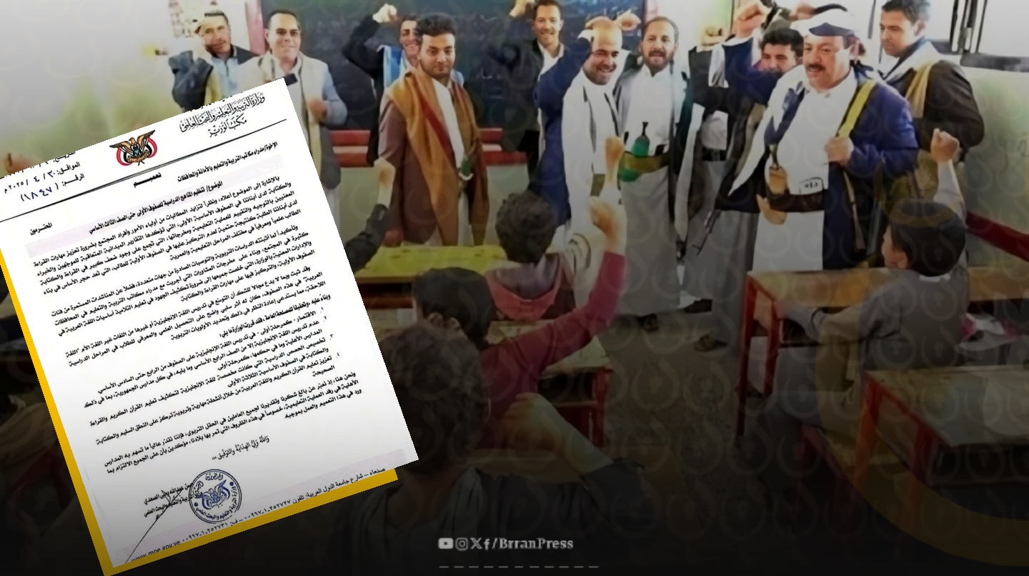 Houthis Outlaw Early English Education in Controlled Regions Houthis Outlaw Early English Education in Controlled Regions