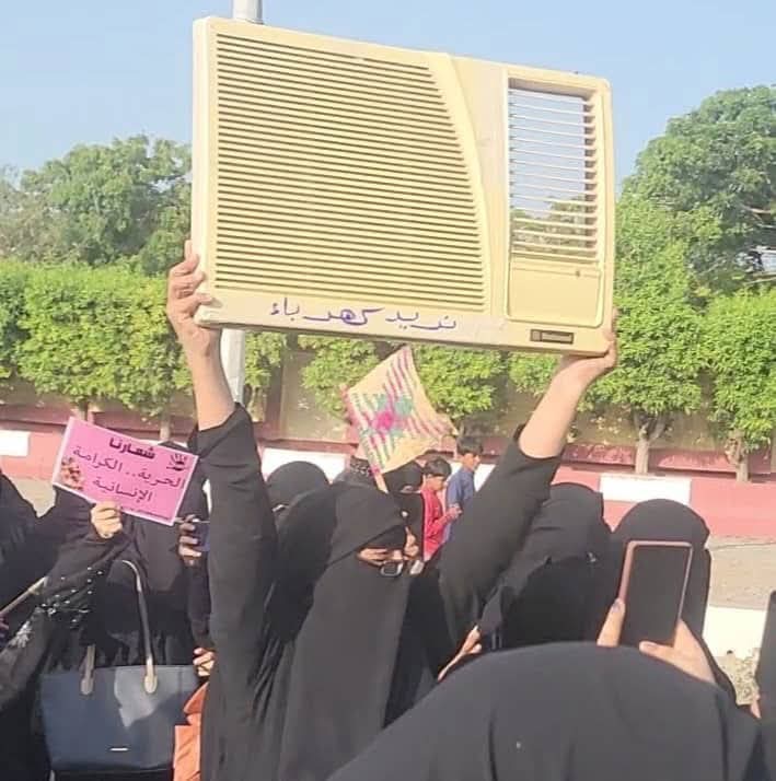 Women Protest in Aden Women Protest in Aden